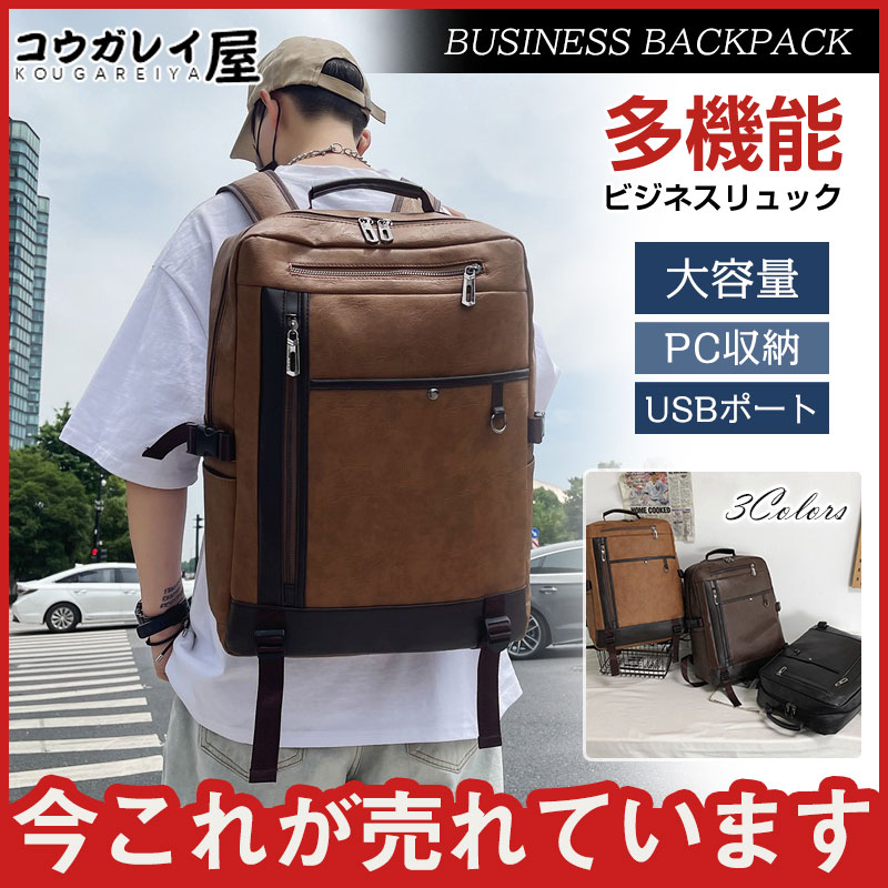 商品詳細: カラー:/ブラック/カーキ/ブラウン サイズ:/フリーサイズ 【商品説明】 ・たっぷり入る大容量なリュック♪ ・レザーとナイロンの二つの素材をご用意！ ・底にはクッション入りで型崩れ、落下
