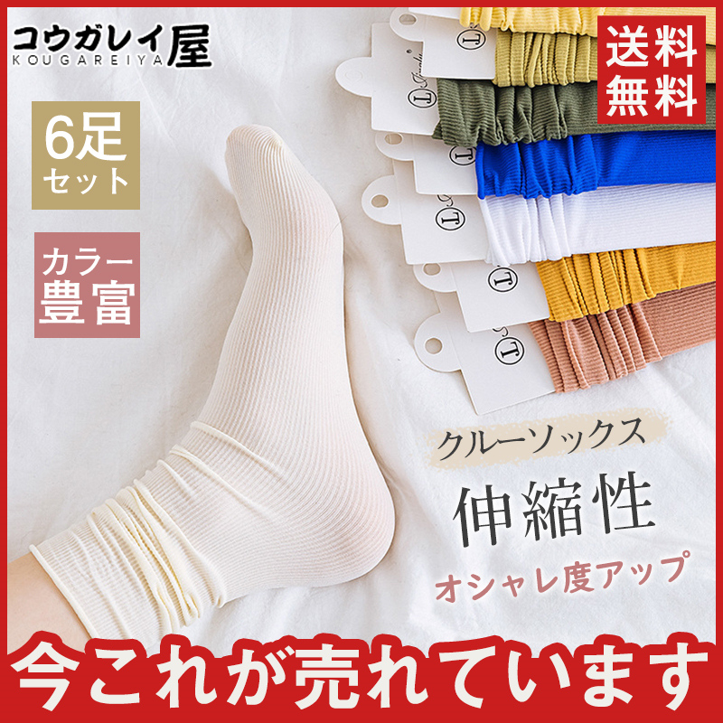 商品詳細: カラー:/A01/A02/A03/A04/A05/A06 サイズ:/フリーサイズ 【商品説明】 どんな靴にも合わせやすいデザインとカラーでオシャレ度UP！ 程よい伸縮性で締め付け過ぎず足に