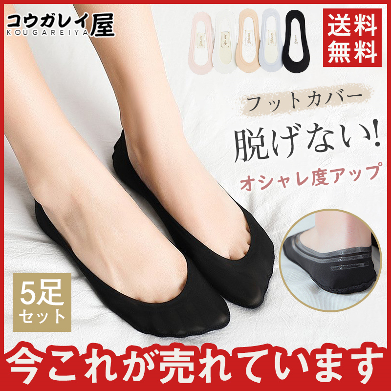 商品詳細: カラー:/A01/A02/A03/A04/A05/A06 サイズ:/フリーサイズ 【商品説明】 どんな靴にも合わせやすいデザインとカラーでオシャレ度UP！ 程よい伸縮性で締め付け過ぎず足に