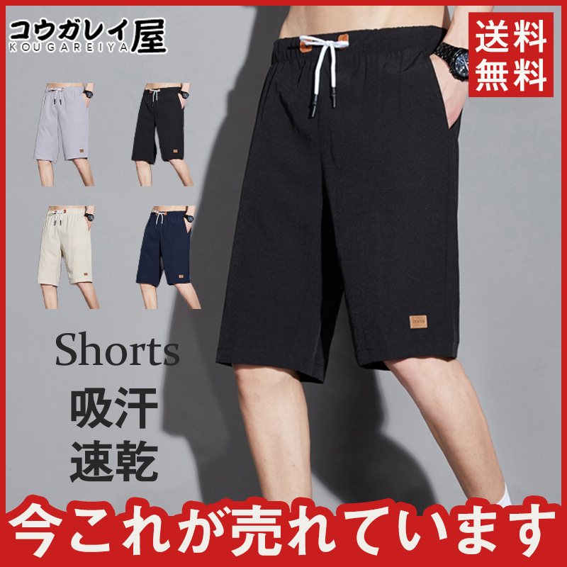 商品詳細: カラー:/A01/A02/A03/A04/B01/B02/B03/B04 サイズ:/M/L/XL/2XL/3XL/4XL 【商品説明】 日差しが暖かくなってくると、ラフなショートパンツが履