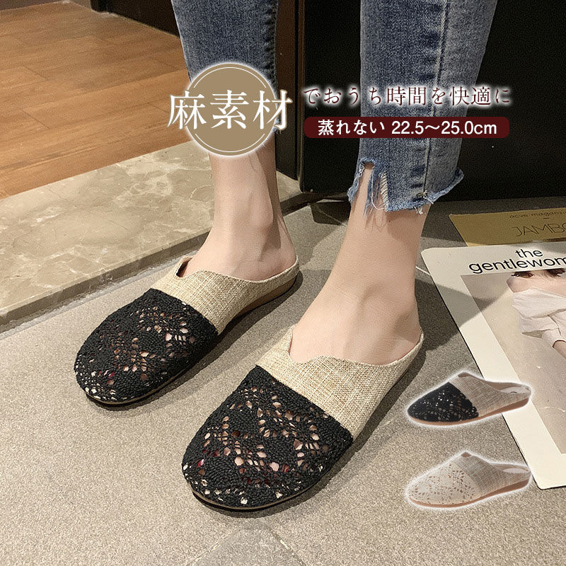 商品詳細: カラー:/ブラック/ベージュ サイズ:/22.5/23/23.5/24/24.5/25 【商品説明】 ◎軽くて涼しい麻素材で、快適な履き心地のスリッパです。 ◎通気性と吸湿性に優れ汗をかい