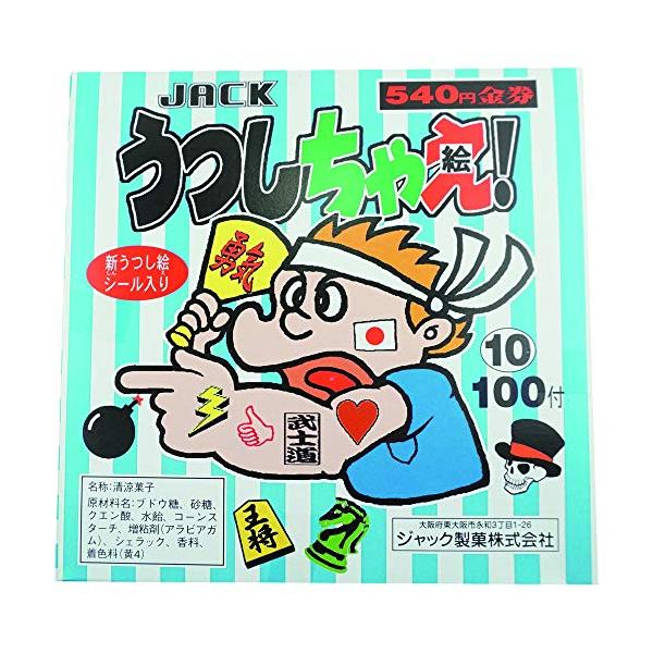 「商品情報」商品紹介 うつし絵シール! 肌やものにうつしちゃ絵!※当たりが出ても交換はできません。 原材料・成分 ジャック製菓 うつしちゃえ 100個「主な仕様」原材料:ブドウ糖、砂糖、クエン酸、水飴
