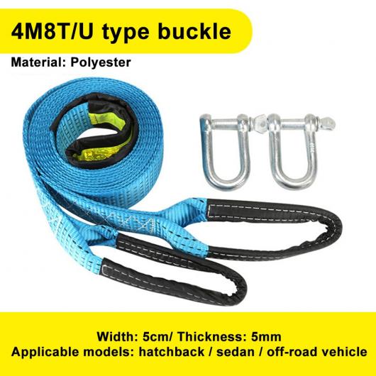 AL 3M-5M 8トン 牽引 ロープ ベルト ケーブル U-フック シャックル ハイ ナイロン オート エマージェンシー ベルト 反射 ストリップ タイプ002 AL-RR-6300 バリエーション