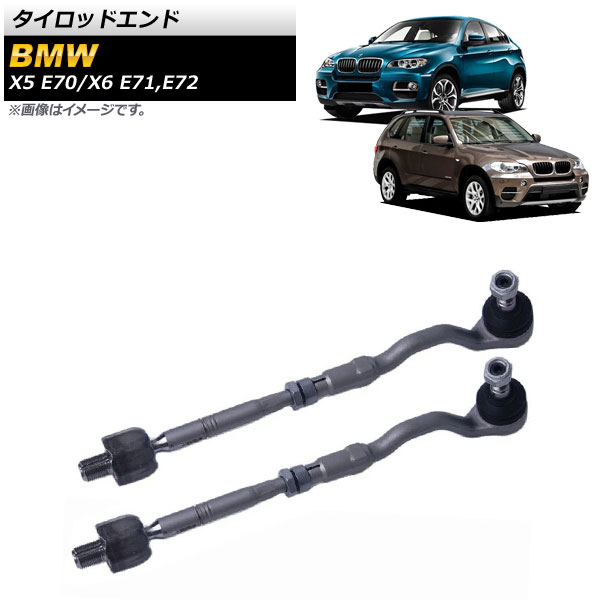 タイロッドエンド BMW X6 E71/E72 x Drive35i,x Drive50i 2008年〜2014年 左右共通 入数：1セット(2個) AP-4T1042 AP タイロッド エンドブーツ