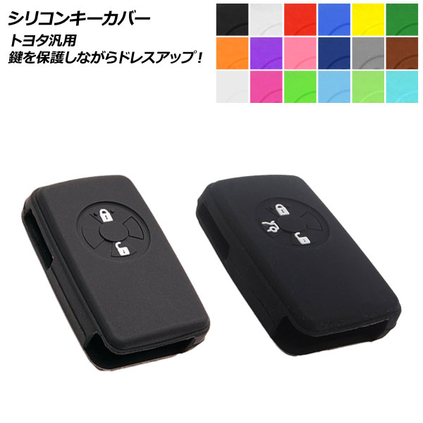 502878160 シリコンキーケース キーケース キーカバー ソフトケース ソフトカバー キーキーパー ケース カバー キーホルダー ホルダー シリコンケース シリコンカバー 汎用 プロテクト プロ