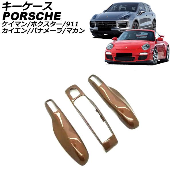 キーケース ポルシェ ケイマン 981 2012年12月〜2016年04月 カラー16 ABS樹脂製 AP-AS964-COL16 ハードキーケース ハードキーカバー ハードケース ハードカバー キー