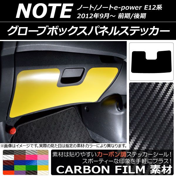 502404780 日産 日産自動車 NISSAN ノート ノートイーパワー イーパワー NOTE e-power e-パワー eパワー 12型 12系 12 ハイブリッド ハイブリット HYBRID