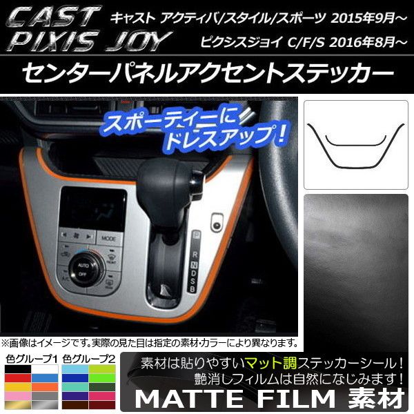 502461730 ダイハツ CAST ACTIVA STYLE SPORT キャストアクティバ キャストスタイル キャストスポーツ LA250S LA260S トヨタ PIXISJOY PIXIS 