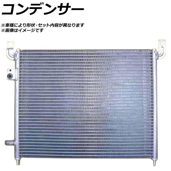 コンデンサー スバル レガシィランカスター BHE EZ30 AT 2000年05月〜2001年04月 参考純正品番：73210AE060 AP-RAD-CD-1214