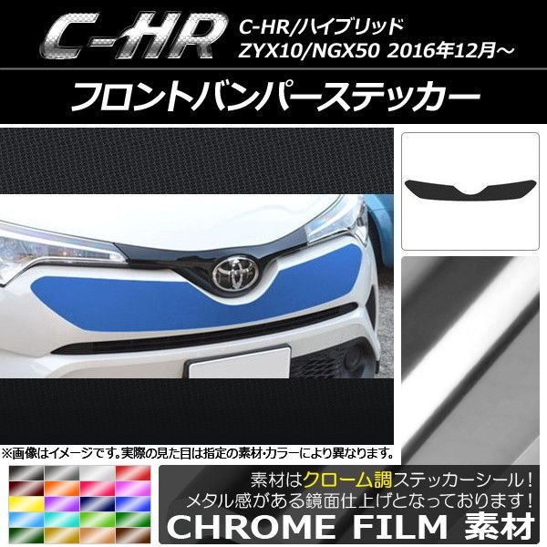 502325420 TOYOTA トヨタ自動車 CHR シーエイチアール シーエッチアール S G S-T G-T ハイブリッド ハイブリット HYBRID NGX 10 50 SUV フロントバンパ