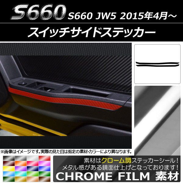 502335540 本田 HONDA 本田技研工業 エス660 S 660 アルファ ベータ α β オープンカー オープン スポーツカー オープンスポーツ オープンスポーツカー スイッチサイドライン