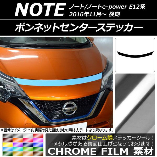 502356060 日産 日産自動車 NISSAN ノート ノートイーパワー イーパワー NOTE e-power e-パワー eパワー 12型 12系 12 ハイブリッド ハイブリット HYBRID