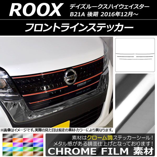 502358420 日産 日産自動車 NISSAN DAYZ DAYS ROOX HIGHWAYSTAR デイズ デイズルークス ルークス ハイウエイスター ハイウェイスター 21系 21型 B21系
