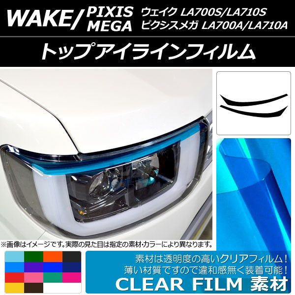 501359720 TOYOTA トヨタ自動車 PIXIS MEGA PIXISMEGA ピクシス メガ LA700A LA710A LA700型 700系 700型 700 LA700 LA710 