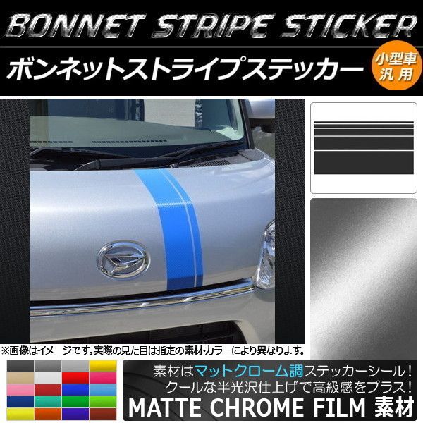 502289120 ボンネットストライプ レーシングストライプ レーシングストライスプステッカー ボンネットステッカー ボンネットガーニッシュ ボンネットフィルム ボンネットシール ボンネットラインス