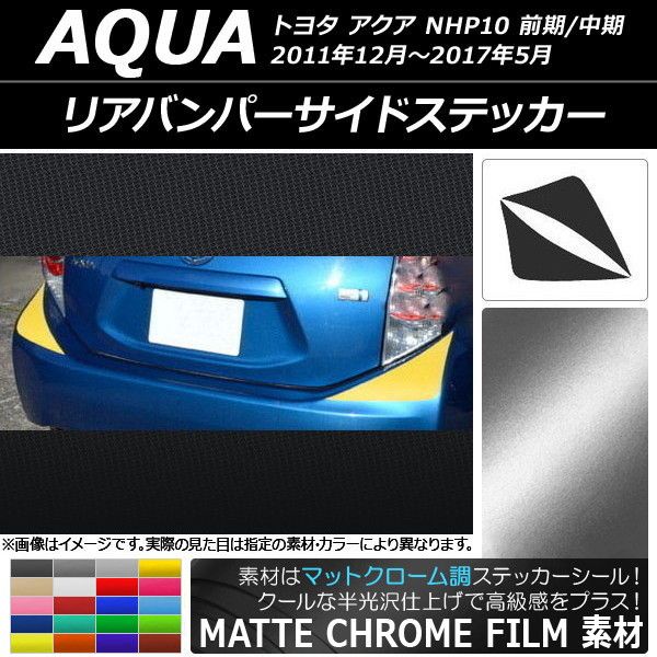 502289030 TOYOTA トヨタ自動車 AQUA 10系 10 リアバンパーガーニッシュ リアバンパーモール リアバンパーカバー リヤバンパーモール リアバンパー リヤバンパー バンパー リア