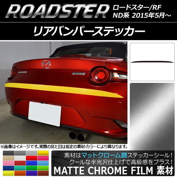 502301850 MAZDA ロードスター ロードスターRF RF ROADSTER ND型 ND NE5 ND5RC NDE NDERC MX-5 MX5 ソフトトップ ハードトップ スポーツカー