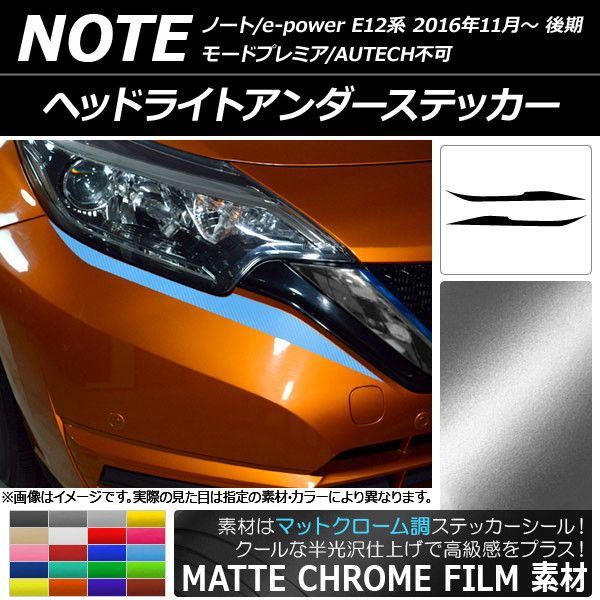 502317500 日産 日産自動車 NISSAN ノート ノートイーパワー イーパワー NOTE e-power e-パワー eパワー 12型 12系 12 ハイブリッド ハイブリット HYBRID