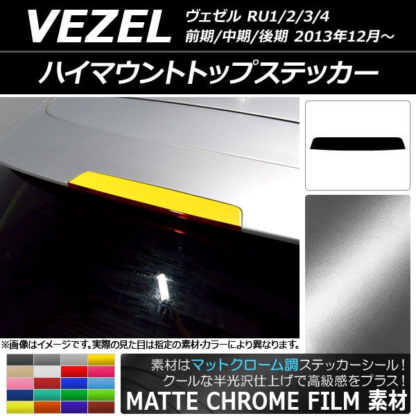 502319840 本田 HONDA 本田技研工業 VEZEL ベゼル RU系 RU型 RU RU1RU2 RU3 RU4 ハイブリッド ハイブリット HYBRID 前期 中期 後期 RS ハイマウン