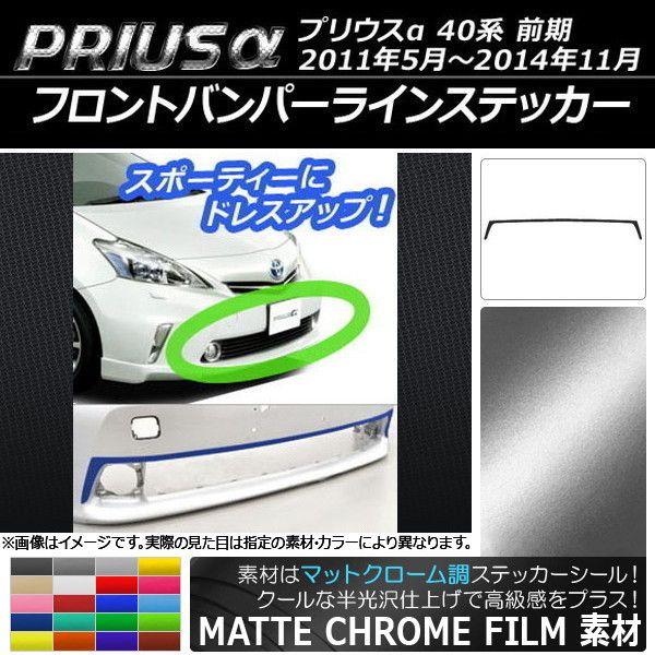502305340 PRIUS α プリウスアルファ プリウス アルファ 40系 40 41 フロントバンパーカバー バンパーカバー フロントカバー フロントグリル グリル グリルガーニッシュ グリル