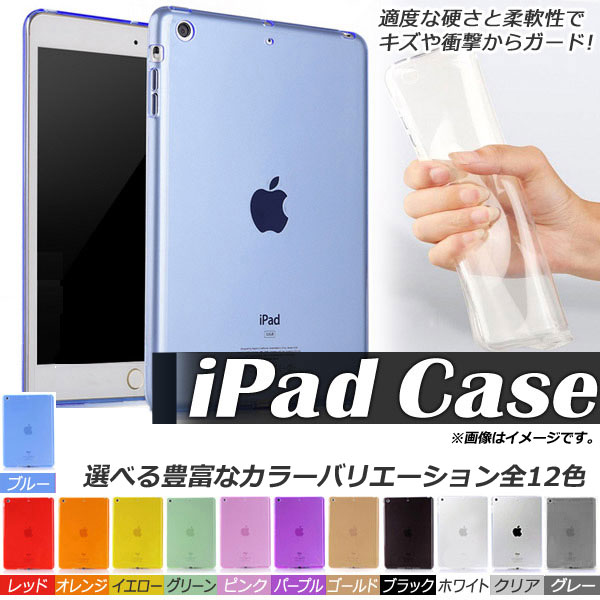 i Padソフトケース セミクリア TPU素材 キズや衝撃からガード 選べる12カラー 2/3/4/Airなど AP-TH201 カラー: ブラック ホワイト レッド ブルー イエロー グリーン オレ