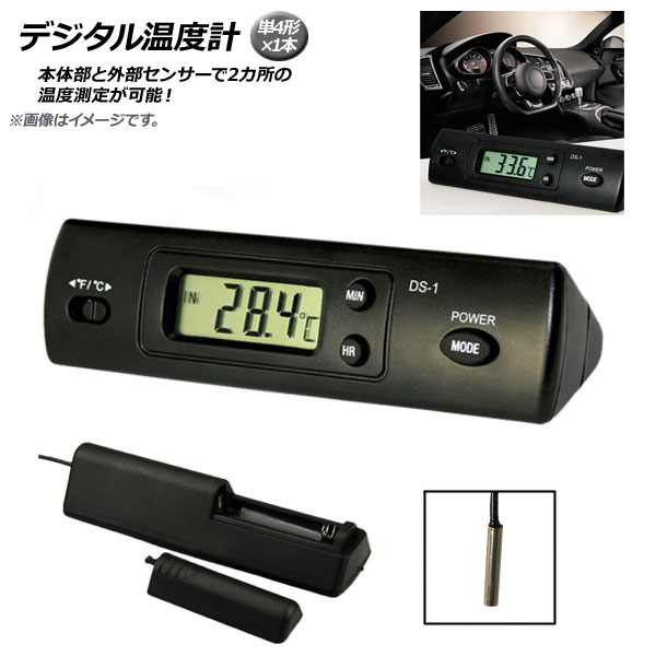 AP デジタル温度計 二点隔測式 デジタル時計機能搭載 2つの温度センサーで2カ所を同時に測定できる！ AP-TH984 451温度計 テンプメーター 小型温度計 小型デジタル温度計 簡易デジタル温度