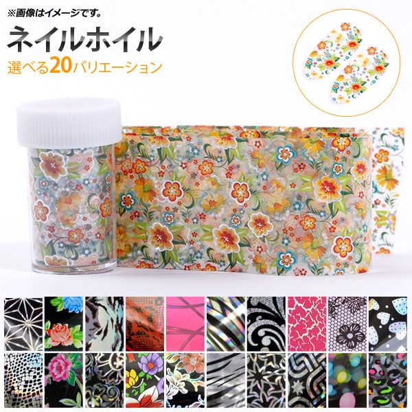 AP ネイルホイル 約4cm×100cm 薄くてキレイ！豊富で可愛いデザイン♪ バリエーション2 AP-UJ0328 バリエーション2: タイプ021 タイプ022 タイプ023 タイプ024 タイプ