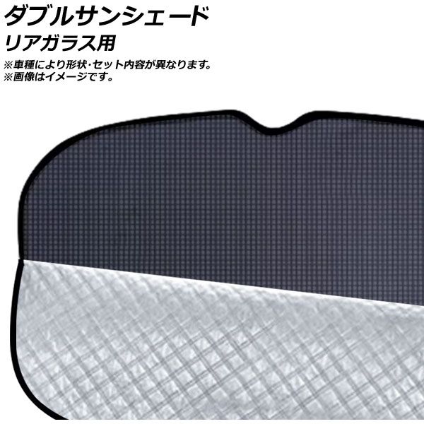 ダブルサンシェード スバル インプレッサ GH2/GH3/GH7/GH8 2007年06月〜 Bタイプ リアガラス用 入数：1枚 AP-CDBSH084-1R ペアサンシェード 開閉式サンシェード メ
