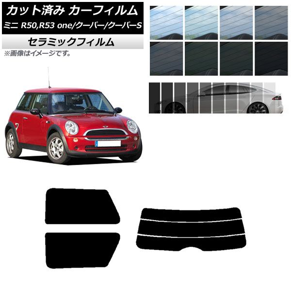 カーフィルム ミニ(BMW) MINI R50,R53 one/クーパー/クーパーS 3ドア リアセット(分割) IR UV 断熱 選べる13フィルムカラー AP-WFIR0304-RDR3 フィルム