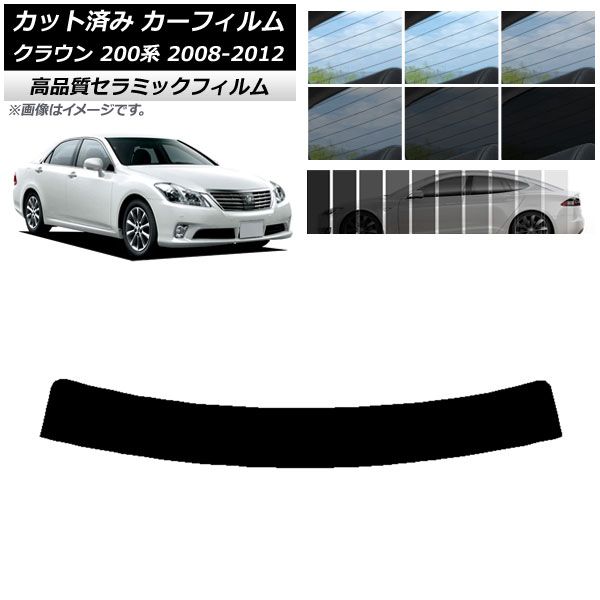 AP カット済み カーフィルム NC UV 高断熱 トップシェード トヨタ クラウン 200系 2008年02月〜2012年12月 選べる9フィルムカラー AP-WFNC0080-T フィルムカラー: