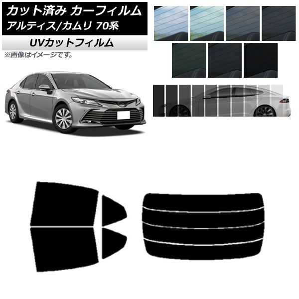 カーフィルム トヨタ ダイハツ カムリ アルティス 70系 2017年07月〜 リアセット(分割) SK UV 選べる13フィルムカラー AP-WFSK0174-RDR4 フィルムカラー: ブラック0