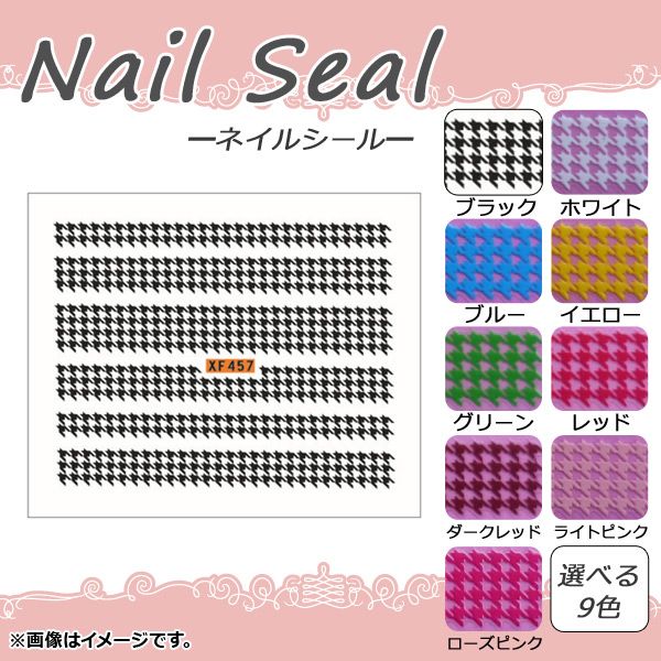 500040410 ネイルステッカー ネイルシート ステッカー シール シート ネイルアート ネイル用品 デコ デコグッズ ネイル アート パーツ グッズ ツール ジェルネイル マニキュア ペディキュ