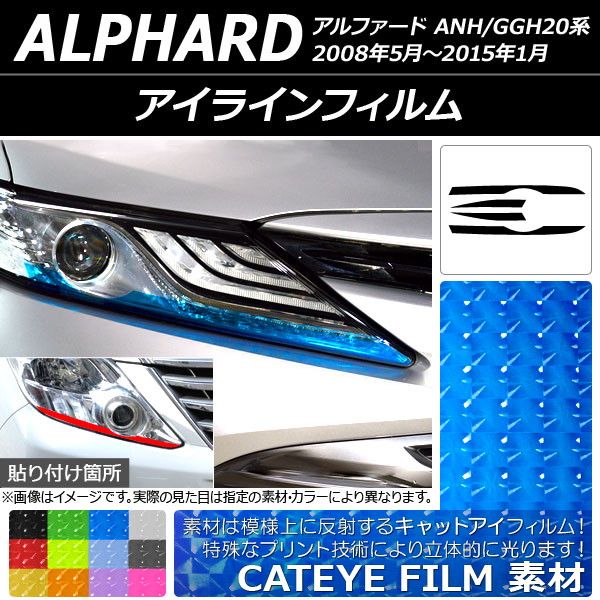501140150 TOYOTA トヨタ自動車 ALPHARD アルフアード ANH GGH 20系 20型 20 25系 25型 25 ANH20W ANH25W GGH20W GGH25W ヘッド
