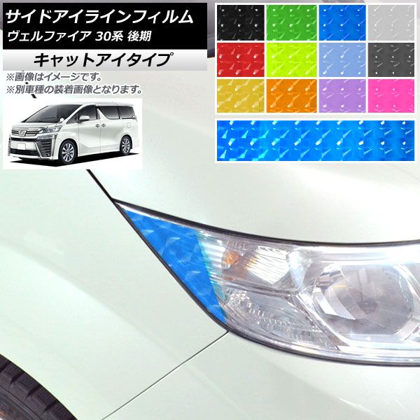 502761840 VELLFIRE ヴェルファイヤ ベルファイヤ ベルファイア AGH35W AGH30W GGH35W GGH30W AYH30W 30 30型 AGH GGH AYH ヘッドライ