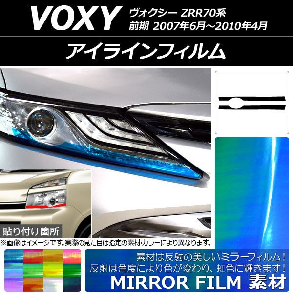 501161100 TOYOTA トヨタ自動車 VOXY ヴォクシィ ボクシー ボクシィ ボクシィー ZRR70G ZRR75G ZRR70W ZRR75W ZRR ZRR70型 ZRR70 70系 