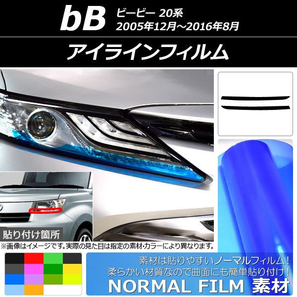 501465810 TOYOTA トヨタ自動車 ビービー BB bb 20型 20 QNC20 QNC21 QNC25 QNC20系 QNC20型 ヘッドライトアイラインフィルム ヘッドランプアイライ