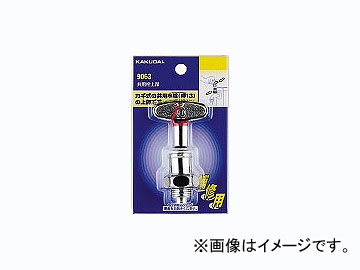 454304100 KAKUDAI 水栓部品 水栓本体部品 共用ハンドル上部・キー かくだい 水道用品 tool ツール 工具 整備 用品