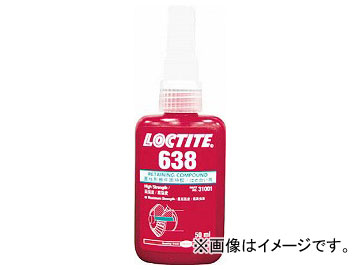 ロックタイト はめ合い用接着剤 638 10ml 最高強度 638-10(4452046) 63810 ヘンケルジャパン AG事業部 8050367000 ロックタイト 補修剤 環境安全用品 接着剤・
