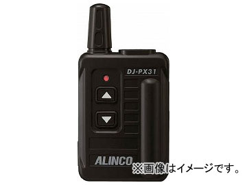 アルインコ コンパクト特定小電力トランシーバー ブラック DJPX31B(7708769) DJPX31B アルインコ ALINCO 1014745000 無線 環境安全用品 安全用品 トランシーバー