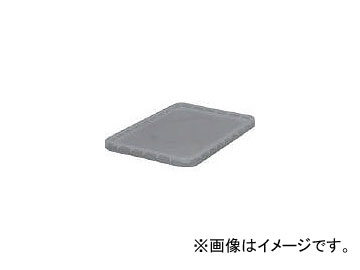 トラスコ中山 S54型コンテナ用フタ 透明ブラック S-54FBK(7596014) S54FBK 8000287540 TRUSCO αコンテナ 物流保管用品 コンテナ・パレット ボックス型コンテナ