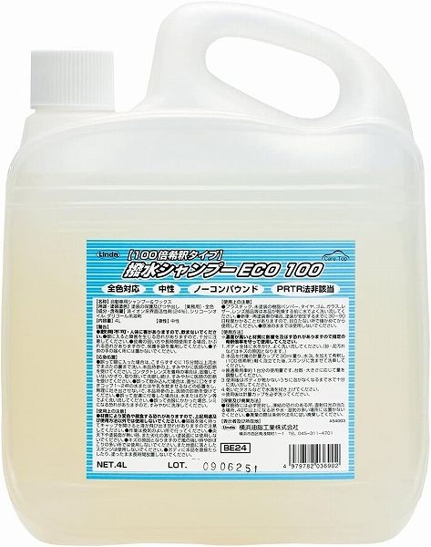 横浜油脂工業(Linda) 撥水シャンプーECO100 4L BE24(3690) 横浜油脂 リンダ エコ100 カーシャンプー 自動車用シャンプー 車用シャンプー 撥水性能 撥水 中性 ノーコンパウ