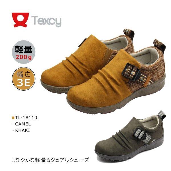 Texcy テクシー レディース カジュアル シューズ コンフォート TL 18110 3E アシックス商事 靴 キャメル カーキ