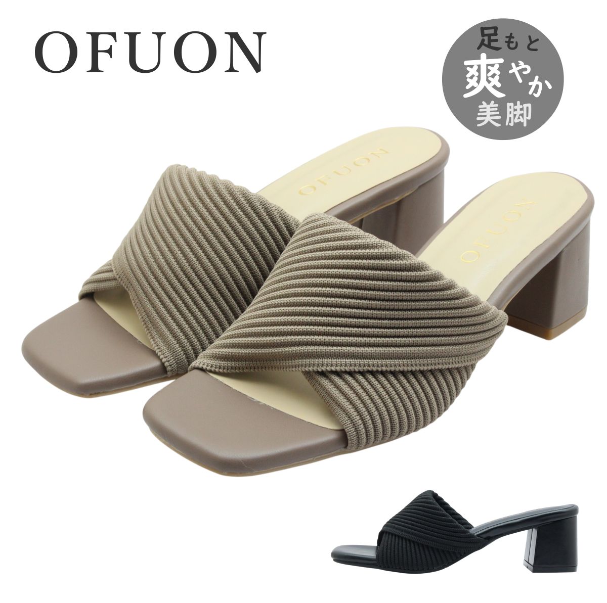 OFUON オフオン OFU334 レディース ミュール サンダル ストレッチ 軽量 通気性 歩きやすい 靴