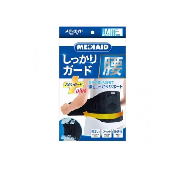1.医療で培った技術で腰をしっかりサポート ・しっかりした硬質メッシュ ・S字軽量ステー（支柱）が腰を的確にホールド ・アジャスター付き補強ベルトでサポート力アップ2.立体設計でズレにくく腰にしっかり