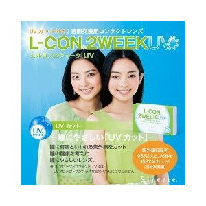 ◆紫外線カット機能＆低含水率で瞳のうるおいキープ◆紫外線カット機能(UV-B98％ UV-A87％)のある2週間交換型ソフトコンタクトレンズです。大切な瞳を紫外線からしっかり守ります。◆ソフトコンタク