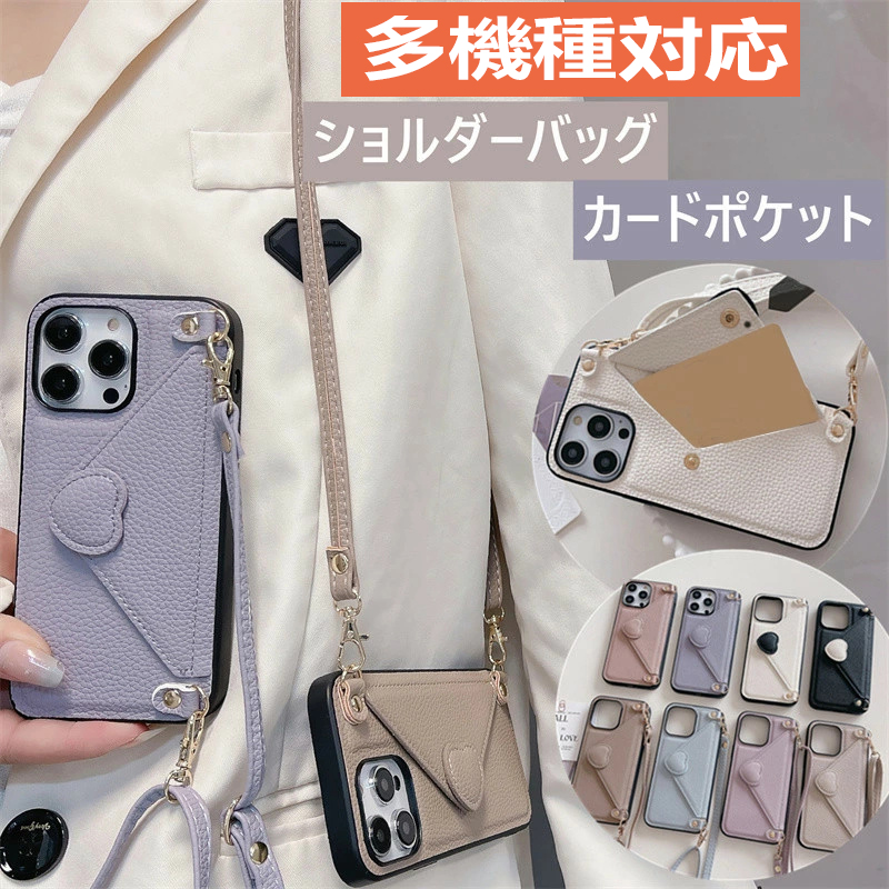 商品名:ファッション.使いやすさ.トレンドケース 素材：PUレザー/TPU セット内容：スマホケース 特徴： ※ カードポケット付きショルダータイプのケースが登場。 ※ 大人のエレガンスにはもちろん、