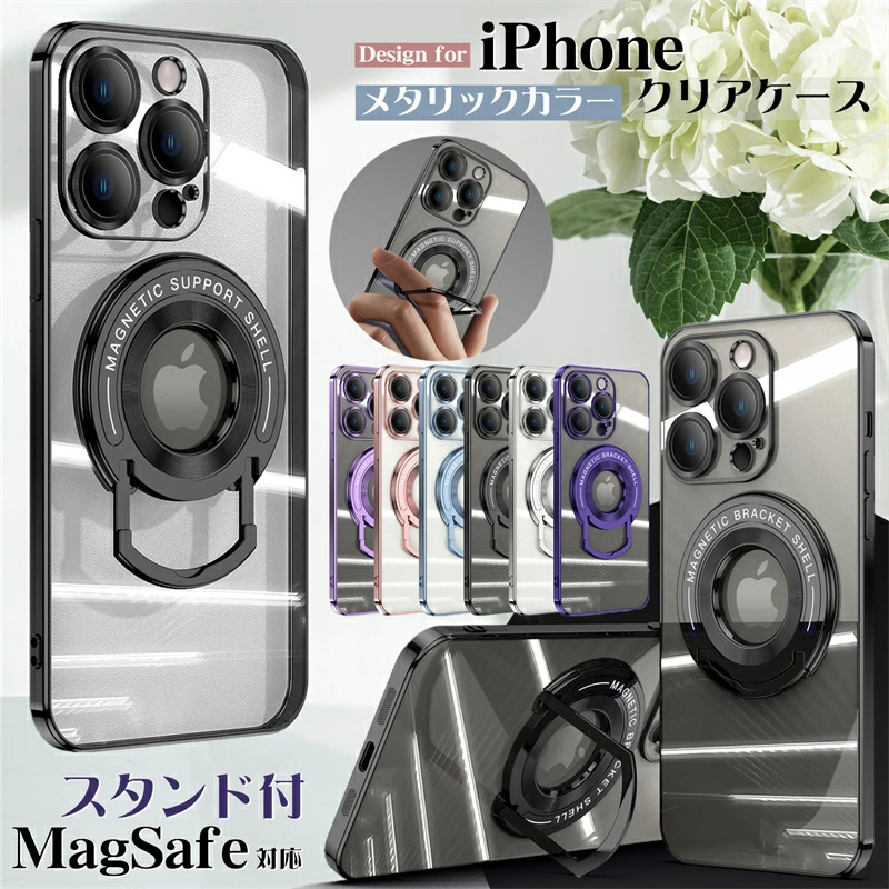 商品名:Mag Safeに対応しているスタンド付きi Phoneケース 素材：柔らかいTPU素材 セット内容：スマホケース 特徴： ※ 軽量構造・衝撃吸収を兼ね備えた、カメラレンズまでフルカバーされた