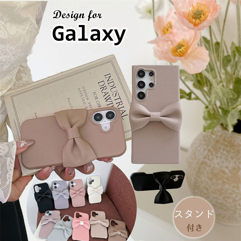 商品：ファッション/使いやすさ/トレンドケース 素材：シボ加工のPUレザー セット内容：スマホケース 特徴： 〇 かわいいリボンにはスタンド機能が付きます。 〇 柔らかい質感のレザーを採用し、値段の割