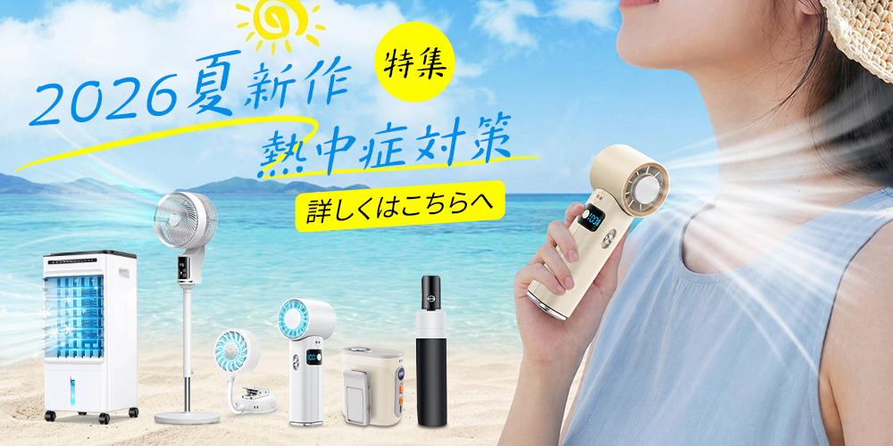 夏特集