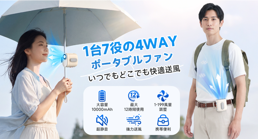 SUMMER SALE